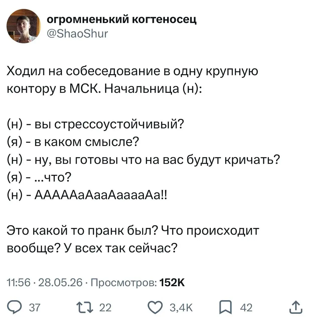 Парень решил высказаться про найм в 2026 году, но его пост почти сразу заметил эйчар и попросил удалить этот крик души. Однако лайк рекрутер поставить не забыл.
Люди до изобретения логики буквально. | Сетка — социальная сеть от hh.ru