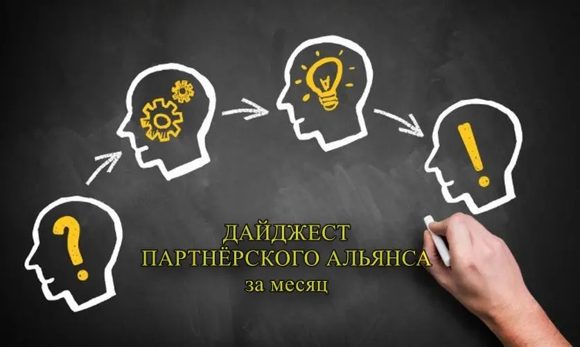 🔥 ДАЙДЖЕСТ ПАРТНЁРСКОГО АЛЬЯНСА для БИЗНЕСА за май '26 | Сетка — социальная сеть от hh.ru