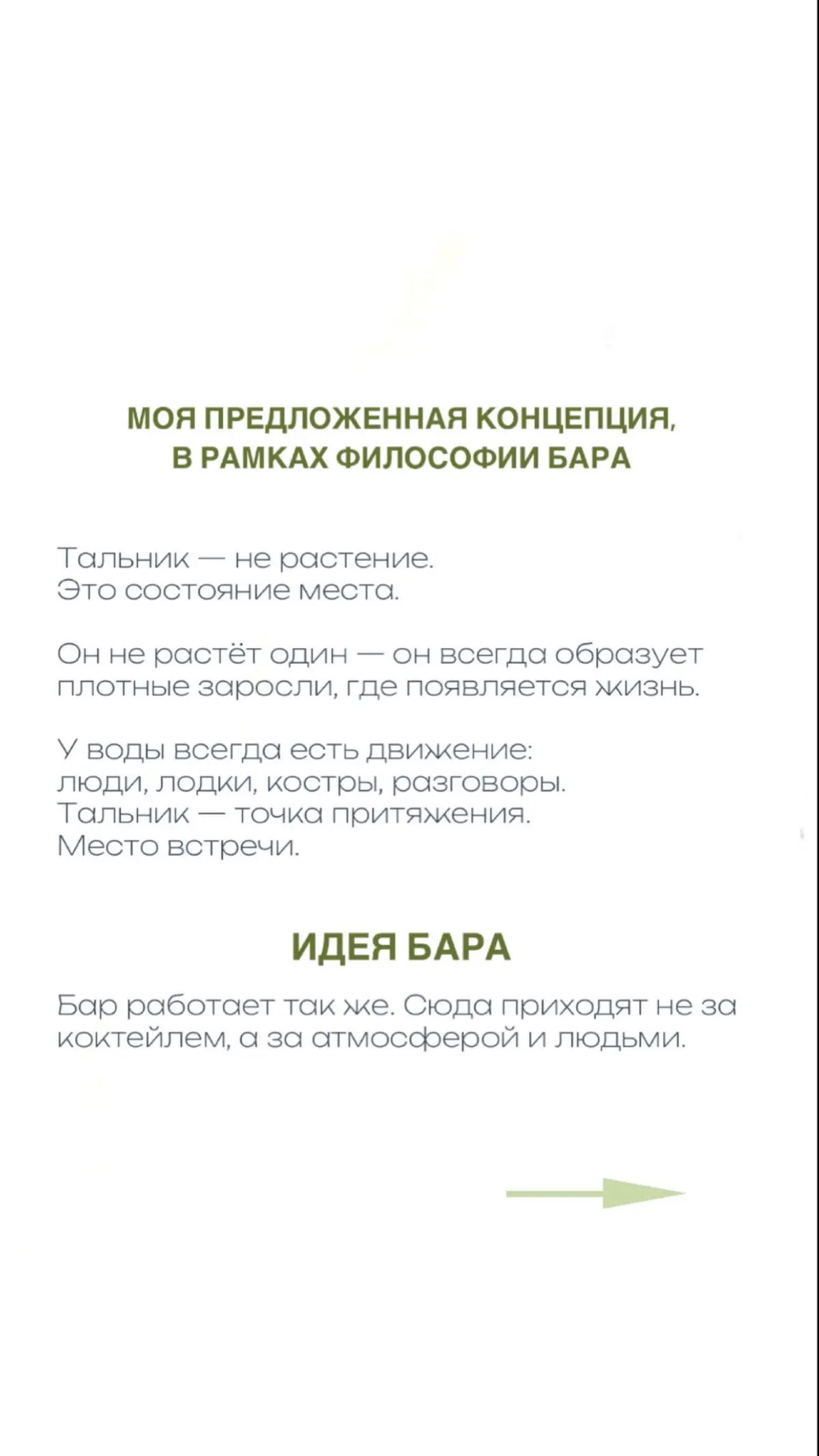 Про тот самый логотип | Сетка — социальная сеть от hh.ru