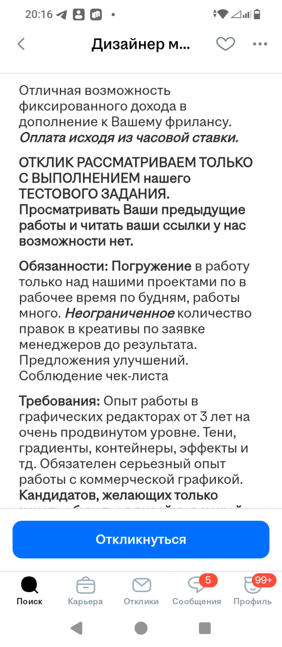 Шикарные деньги, шикарные условия | Сетка — социальная сеть от hh.ru