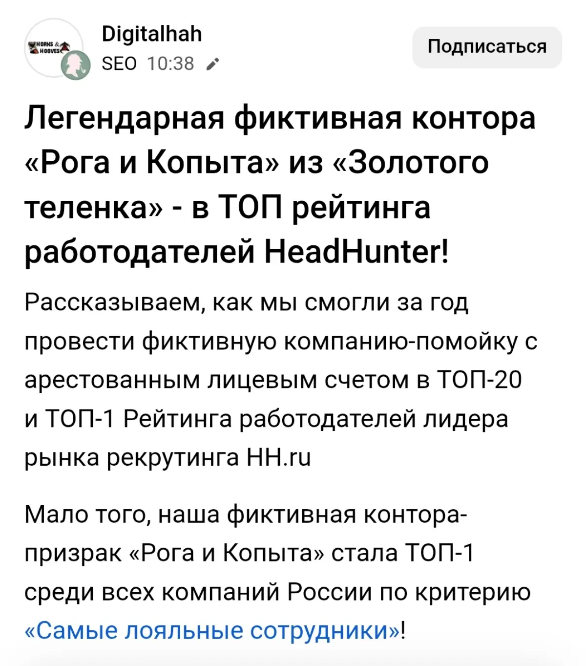 Не знаю, насколько это правда, но роли не играет. В России все рейтинги примерно ни о чем. А про арестованные счета .. | Сетка — социальная сеть от hh.ru