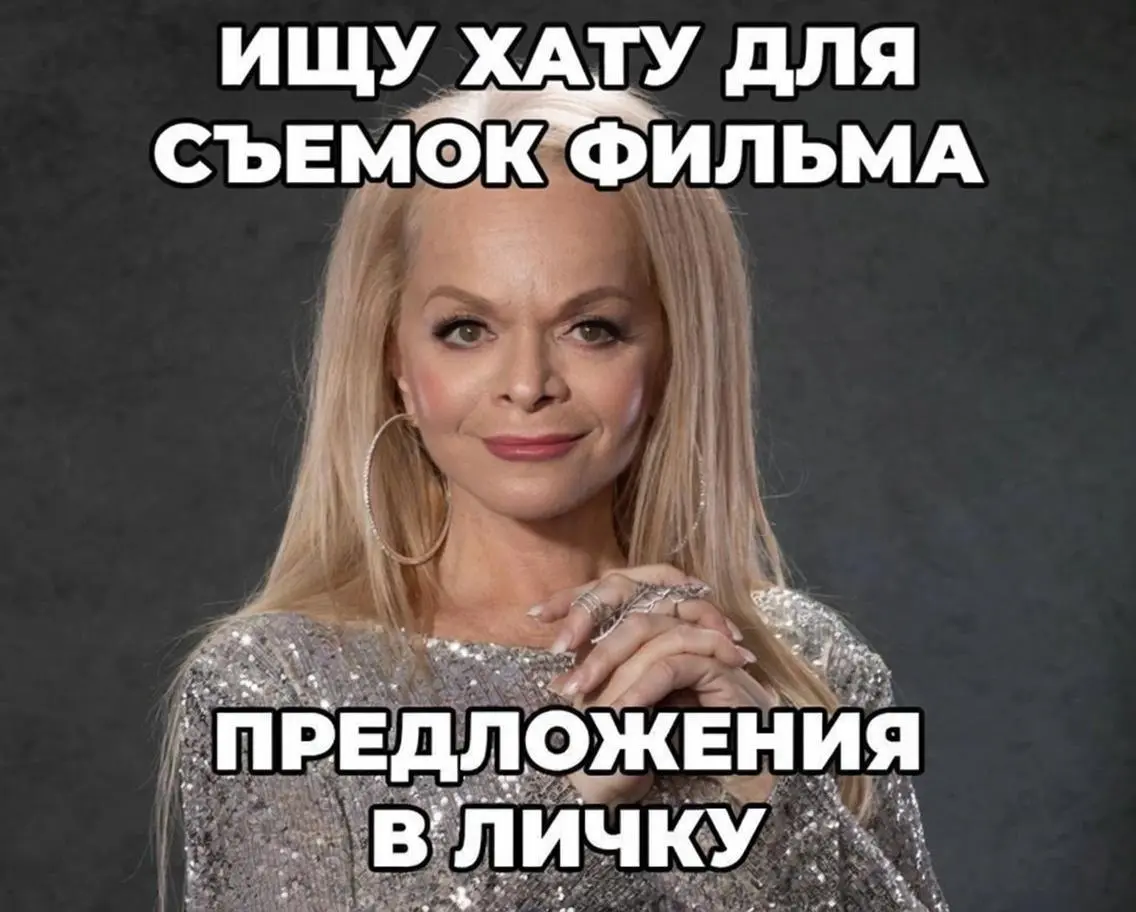 Лариса Долина сообщила, что готовится снять полнометражный фильм о себе
«Я хочу, чтобы по моей жизни сняли фильм или сериал. Кстати, мы уже ведем переговоры на этот счет» — отметила певица. | Сетка — социальная сеть от hh.ru