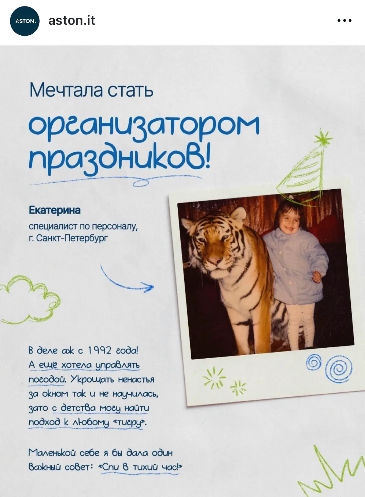 С днем защиты детей! | Сетка — социальная сеть от hh.ru