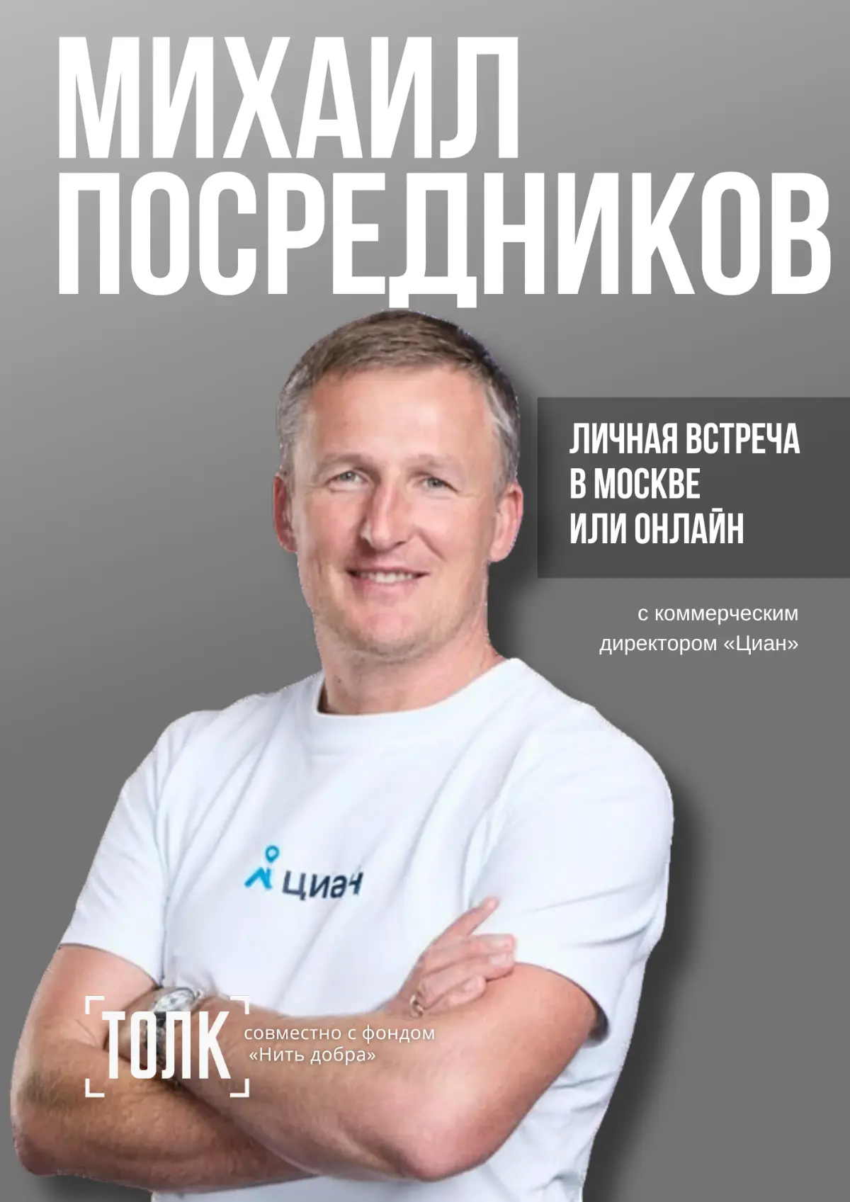 🏠 Совместим приятное с полезным - и детям поможем и о бизнесе поговорим.
Сделав ставку в аукционе, вы поможете тем, кто очень нуждается в поддержке:
https://4tolk | Сетка — социальная сеть от hh.ru