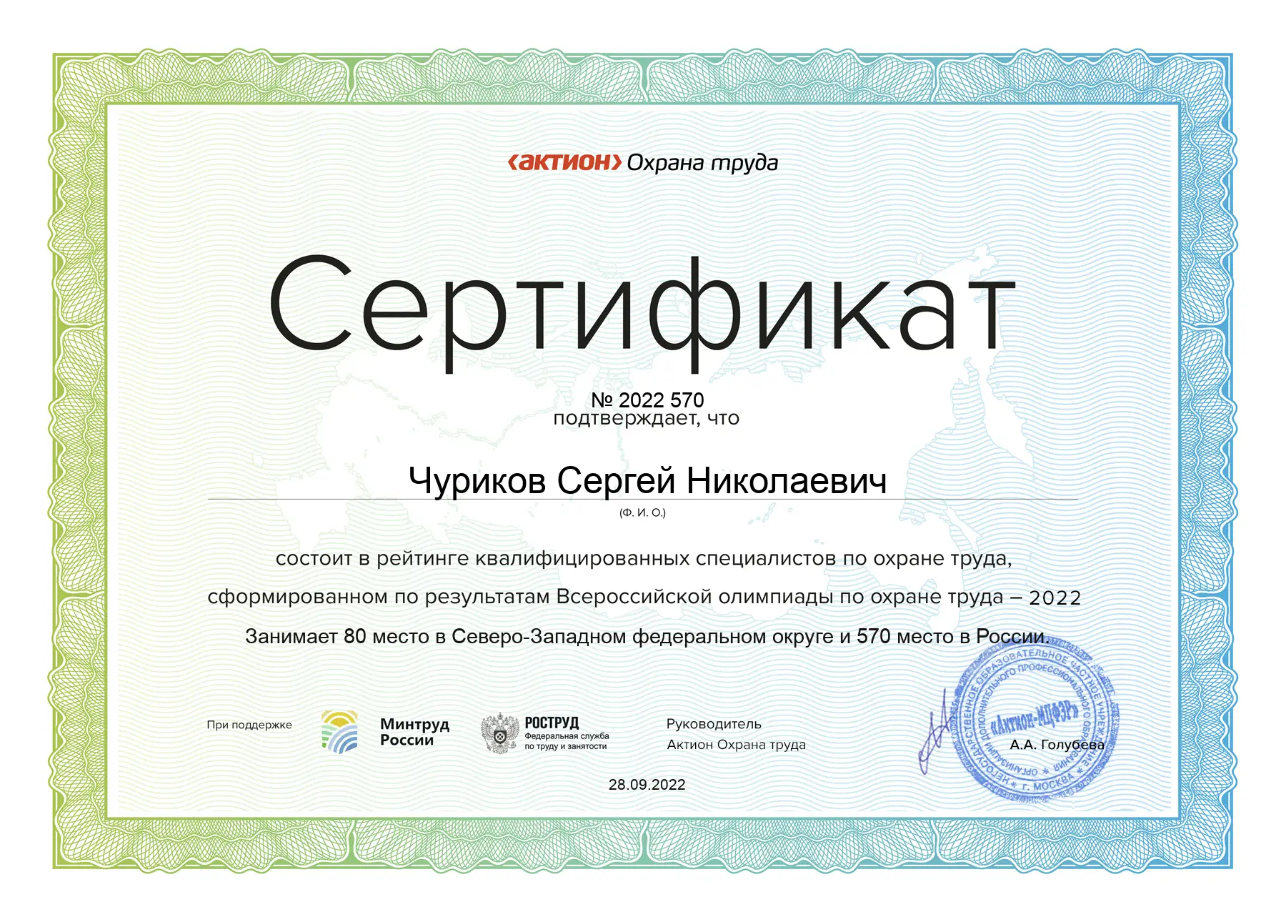 Network member avatar
