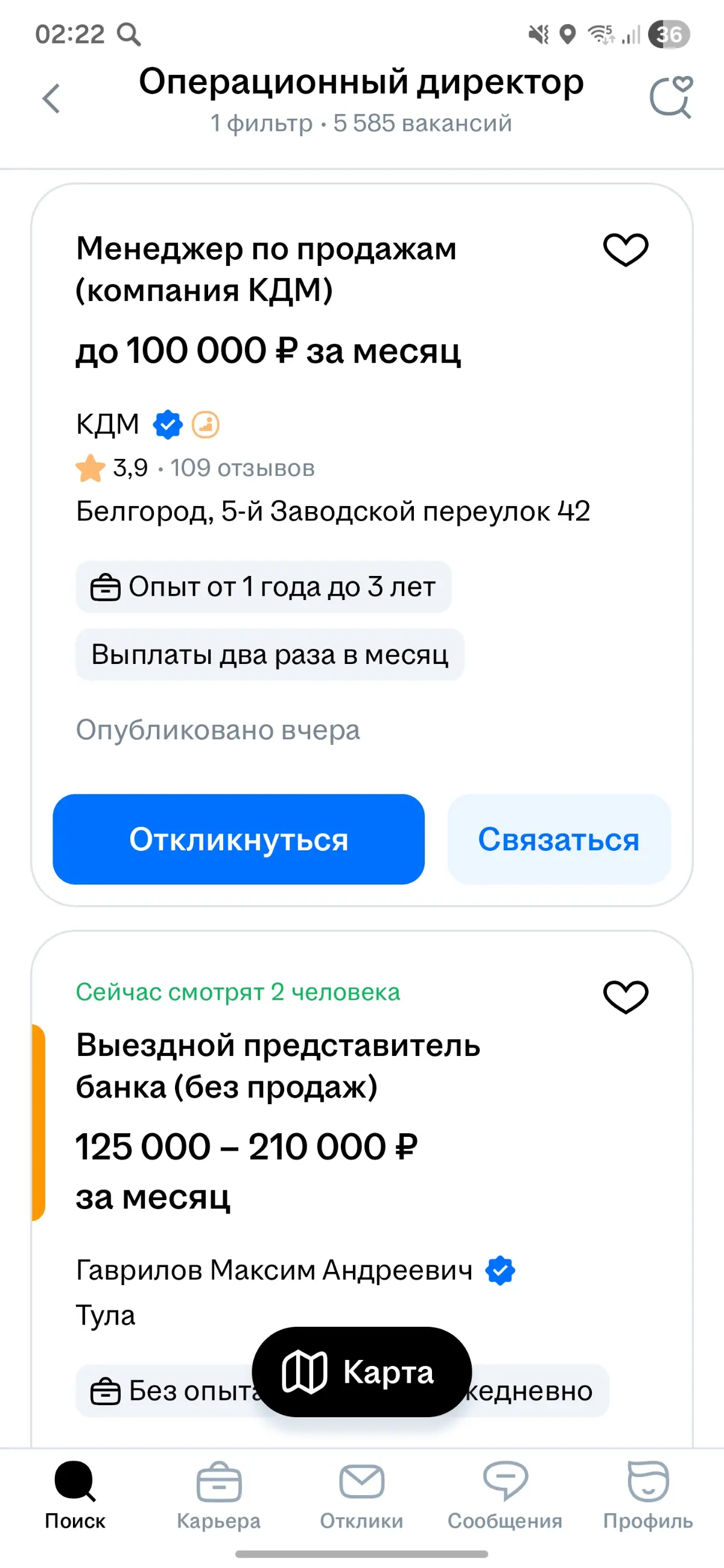Может поговорим про адекватность поиска на HH? | Сетка — социальная сеть от hh.ru