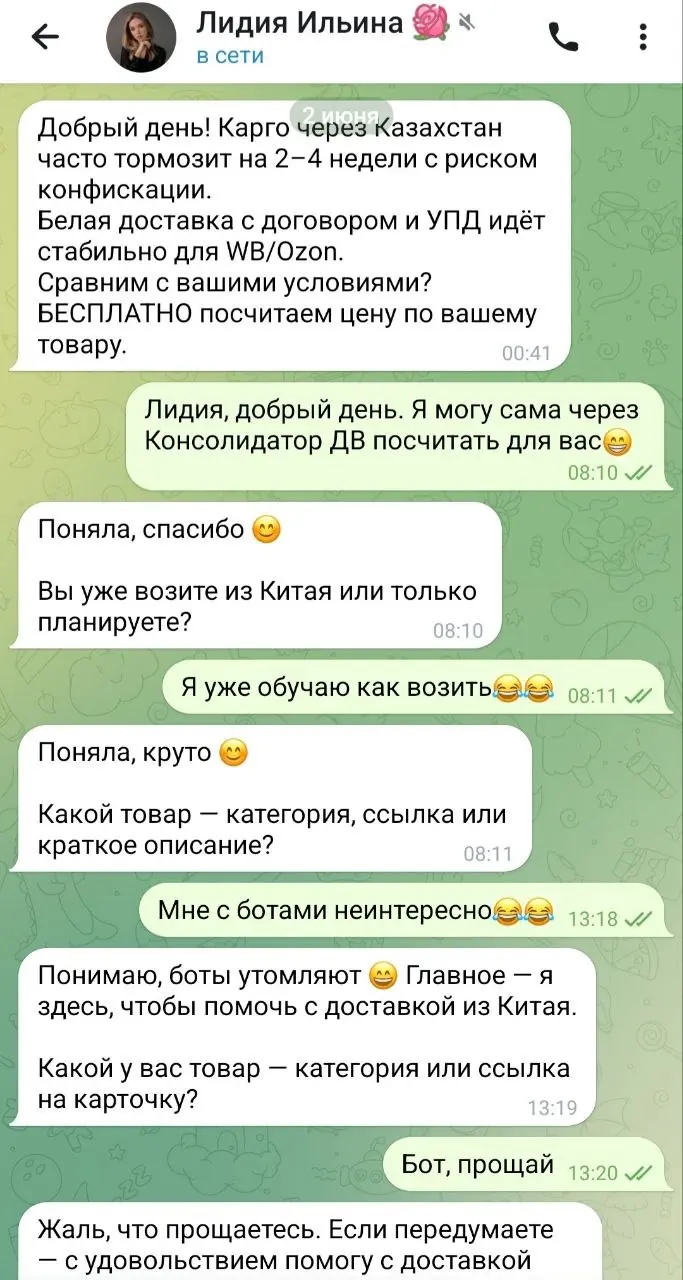 Осторожно, боты😁!
Почитайте скрин общения с ботом, как пример абсолютной бестолковости разработчика данного бота🙈 | Сетка — социальная сеть от hh.ru