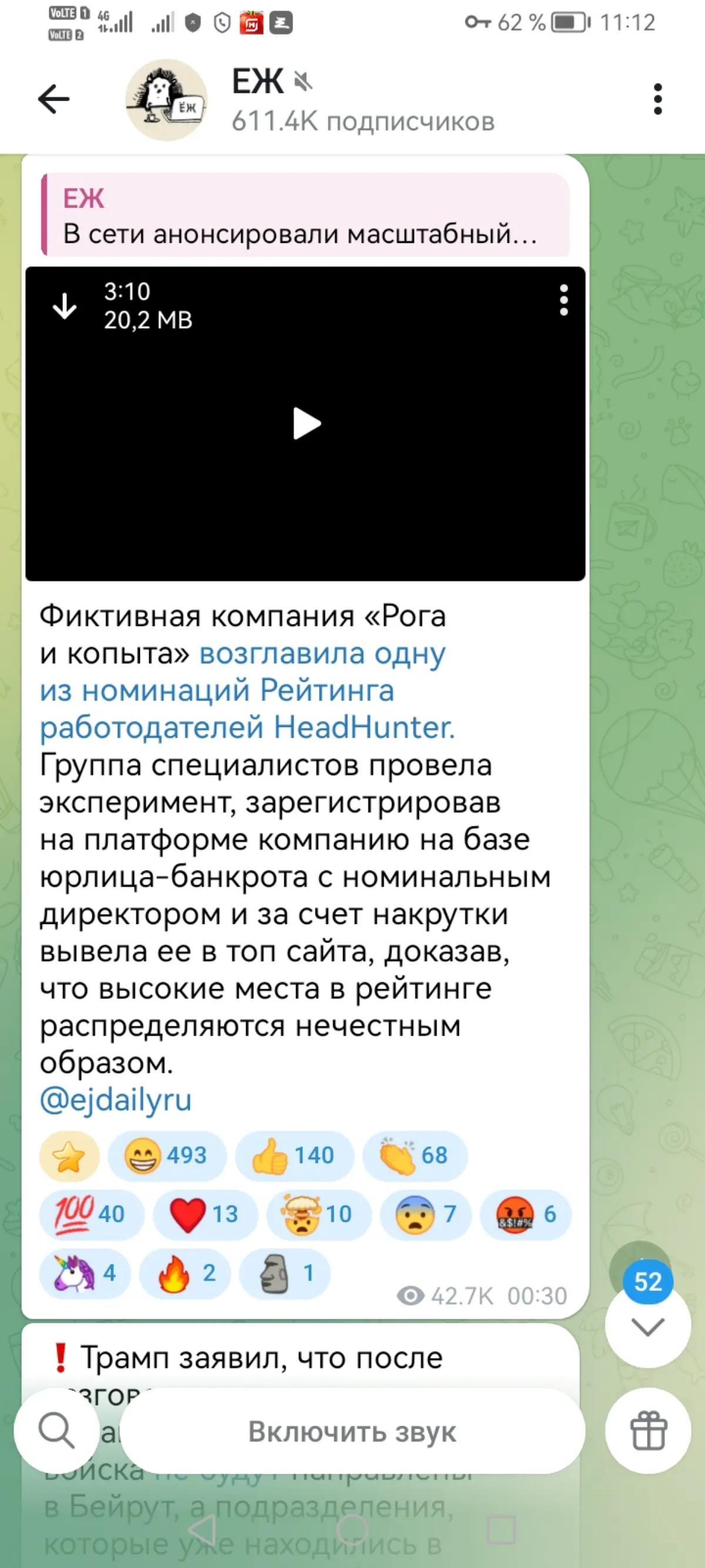 Комментировать - только портить :) | Сетка — социальная сеть от hh.ru