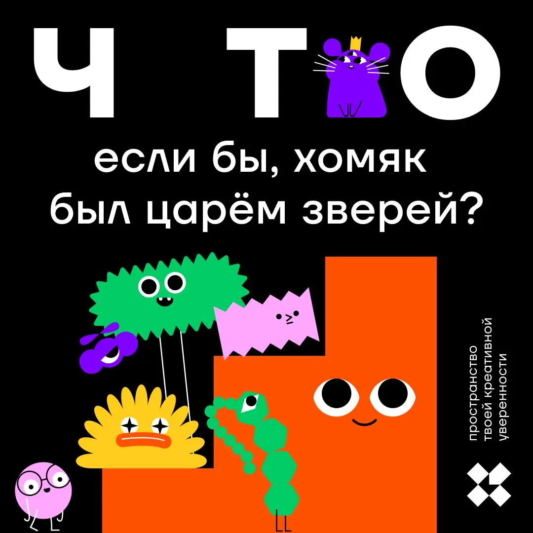 Не раздумывайте сильно долго, просто отвечайте не этот вопрос в комментариях.
#10идейвдень by @creativehappens | Сетка — социальная сеть от hh.ru
