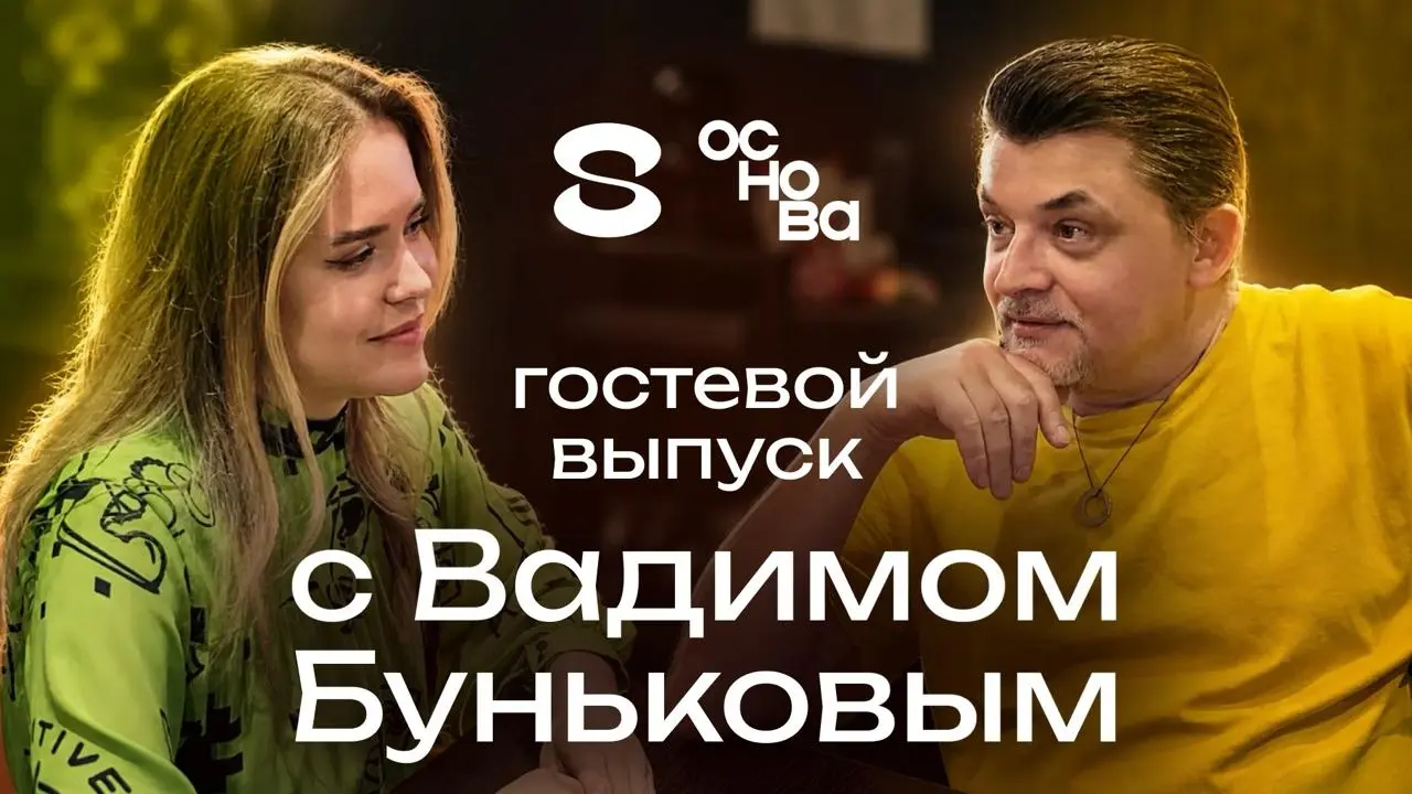 Ваша работа = ваша репутация? А если нет?
Съездила в гости к Вадиму Бунькову — основателю фестиваля нового дизайна Среда и брендингового фестиваля Основа | Сетка — социальная сеть от hh.ru