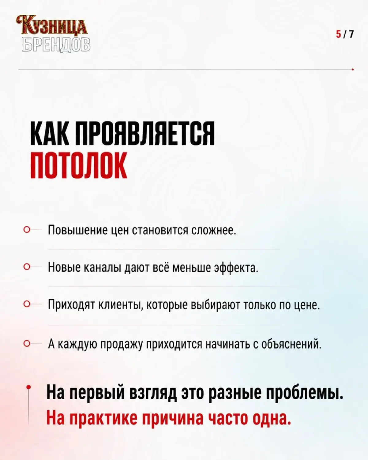 Бизнес работает, клиенты есть, маркетинг запущен, но выручка не растёт уже второй год подряд | Сетка — социальная сеть от hh.ru