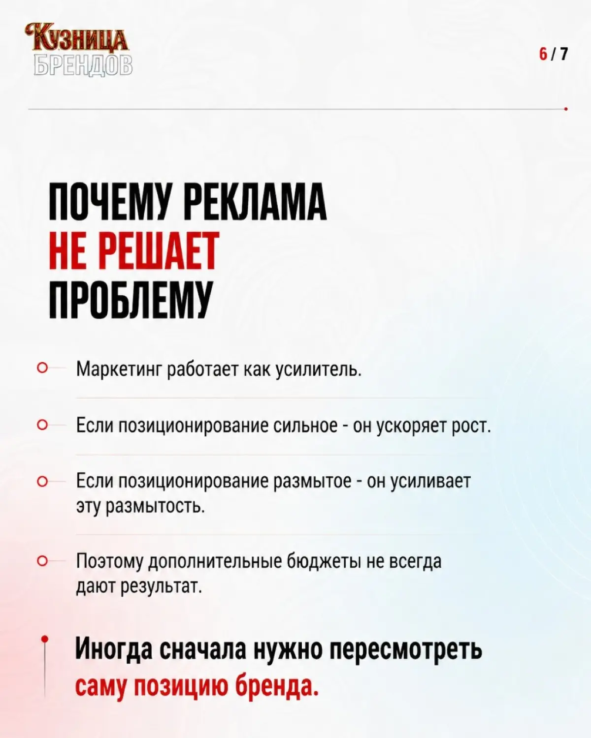 Бизнес работает, клиенты есть, маркетинг запущен, но выручка не растёт уже второй год подряд | Сетка — социальная сеть от hh.ru