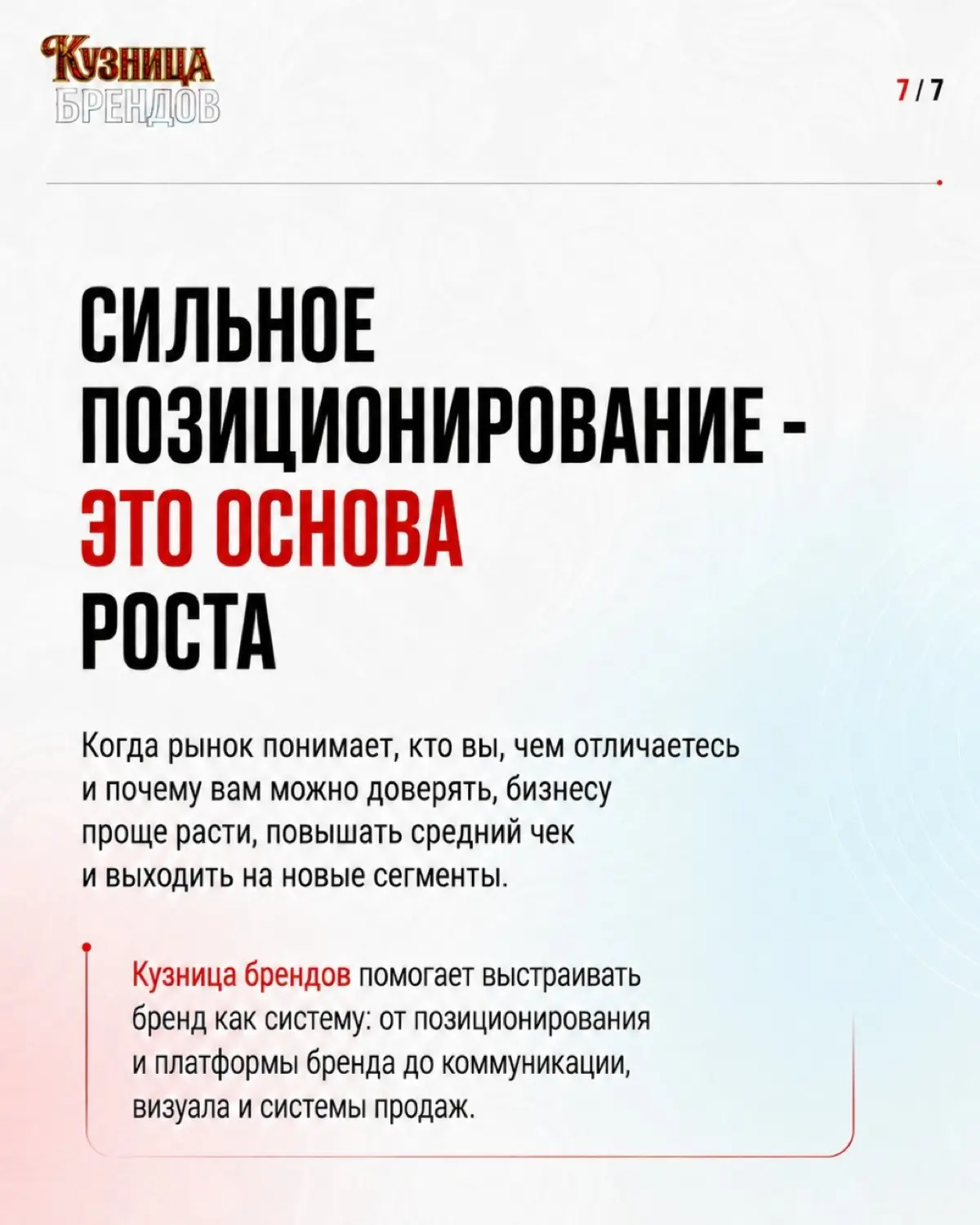 Бизнес работает, клиенты есть, маркетинг запущен, но выручка не растёт уже второй год подряд | Сетка — социальная сеть от hh.ru