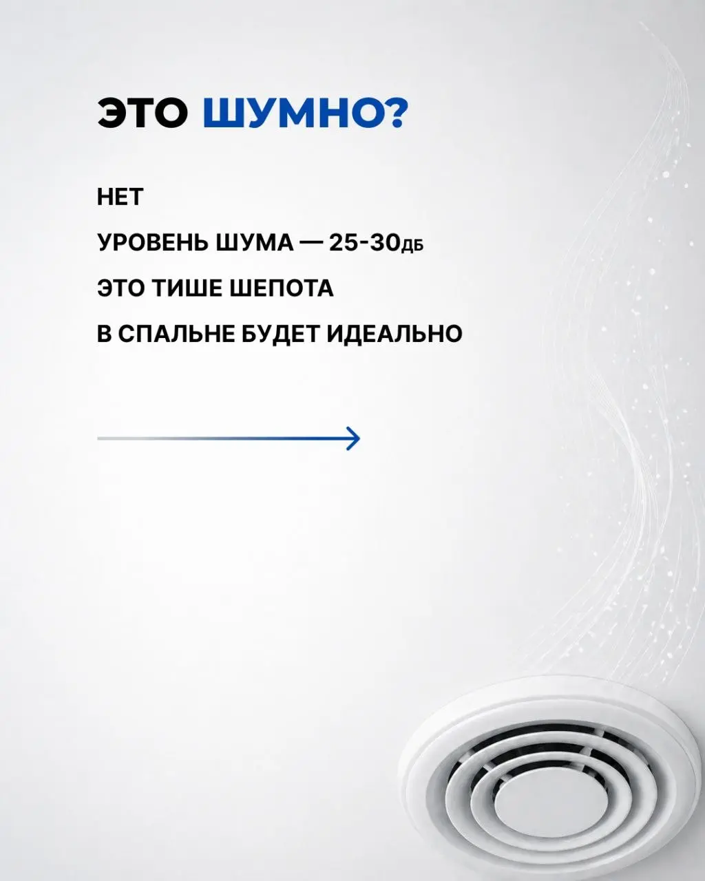 ​«Зачем вентиляция, если есть окно?» и еще 3 частых вопроса! 👆
​Листайте карусель, чтобы узнать:
● ​Почему открытое окно проигрывает приточке.
● ​Как часто на самом деле нужно менять фильтры | Сетка — социальная сеть от hh.ru