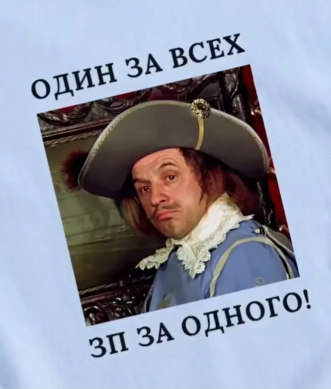 Могу вас успокоить, обратно мы вернемся не все. | Сетка — социальная сеть от hh.ru