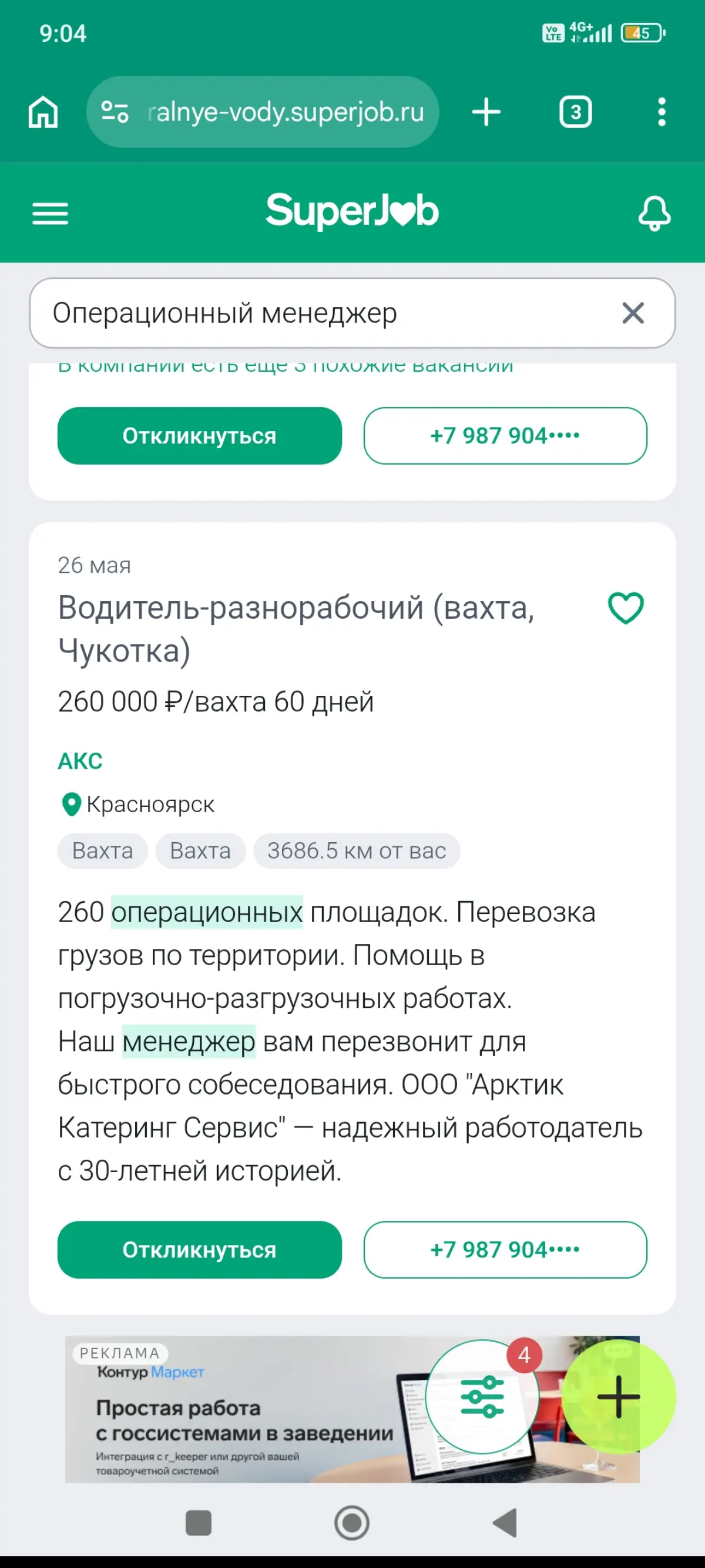 Релевантность 💯.
В фильтрах еще есть удаленный формат работы.
Суперджоб. Вы - лучшие. | Сетка — социальная сеть от hh.ru