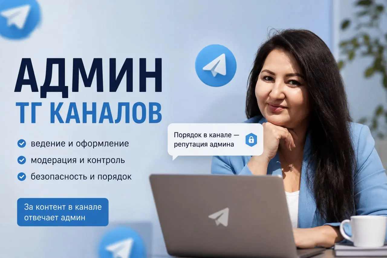 ВИНОВАТ ТО КТО?
Как администратор чужих тг-каналов и групп, я всегда напоминаю: за нарушения отвечает не только тот, кто публикует контент, но и администраторы канала и владелец | Сетка — социальная сеть от hh.ru