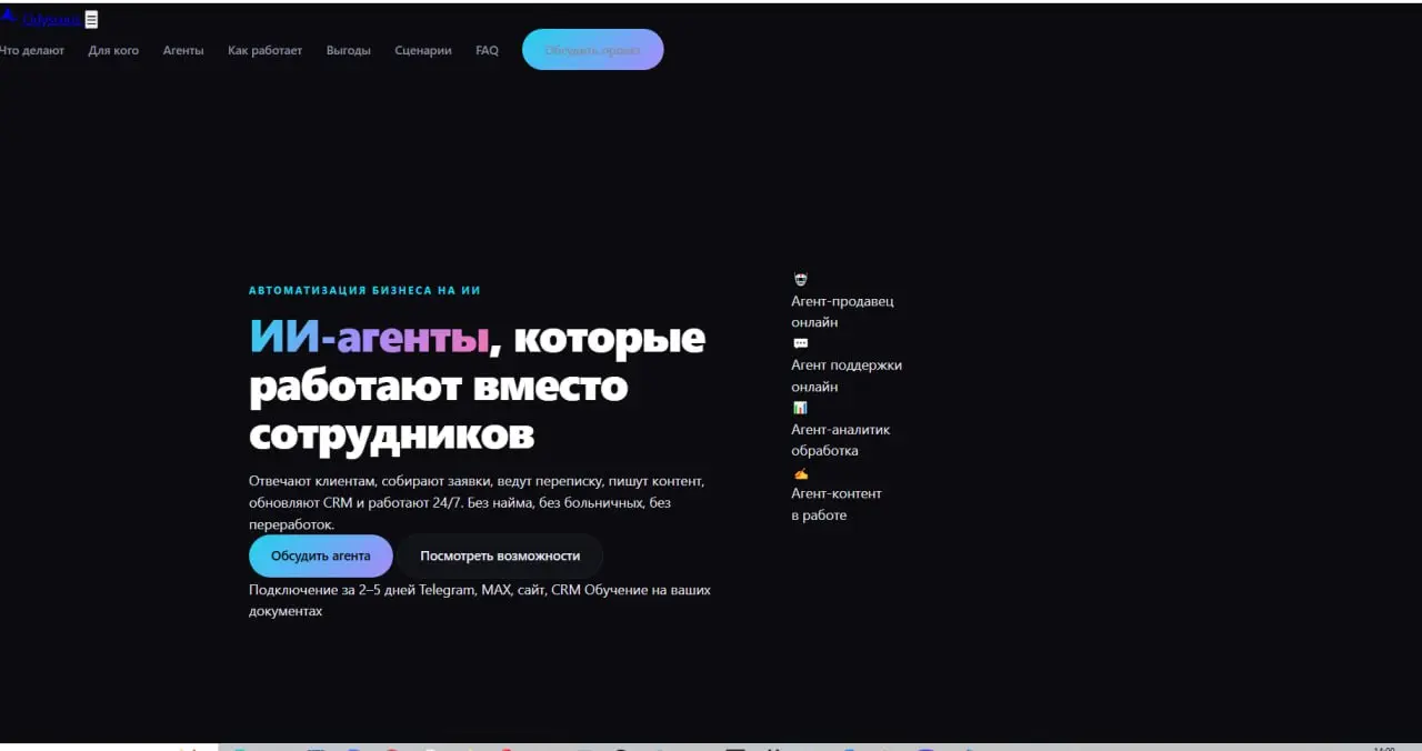Вчера в одном из каналов был замечен интересный проект Odysseus.
Решил не просто ознакомиться с ним, а полноценно протестировать его в рабочем режиме | Сетка — социальная сеть от hh.ru