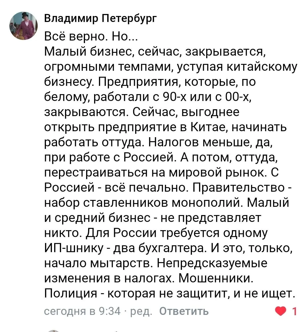 Коммент о работе в России из нашей вк группы | Сетка — социальная сеть от hh.ru