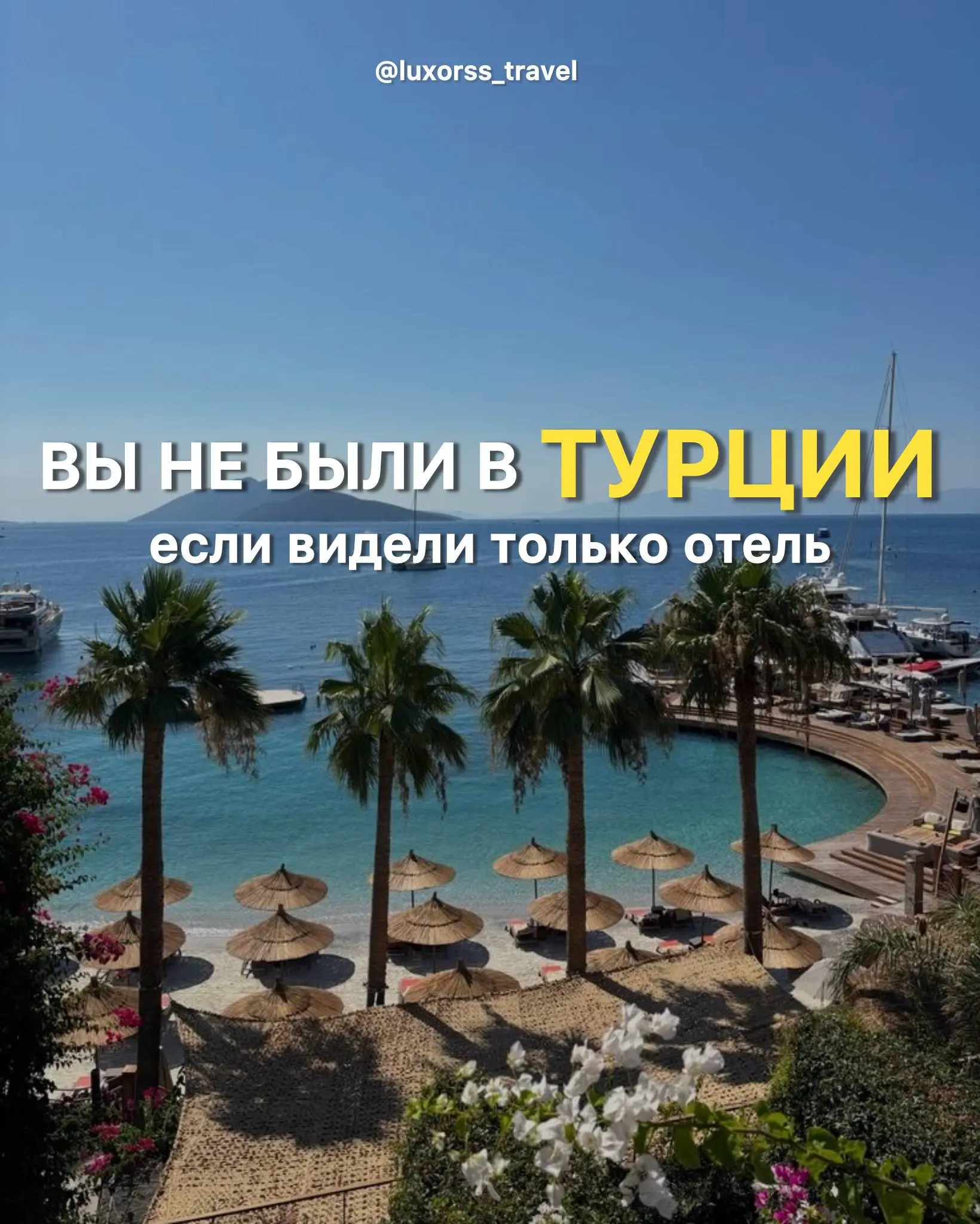 Места на побережье, которые точно стоит увидеть🔥
Пакетные туры доступны на нашем сайте. Выбирайте свой билет в лето🥳 | Сетка — социальная сеть от hh.ru