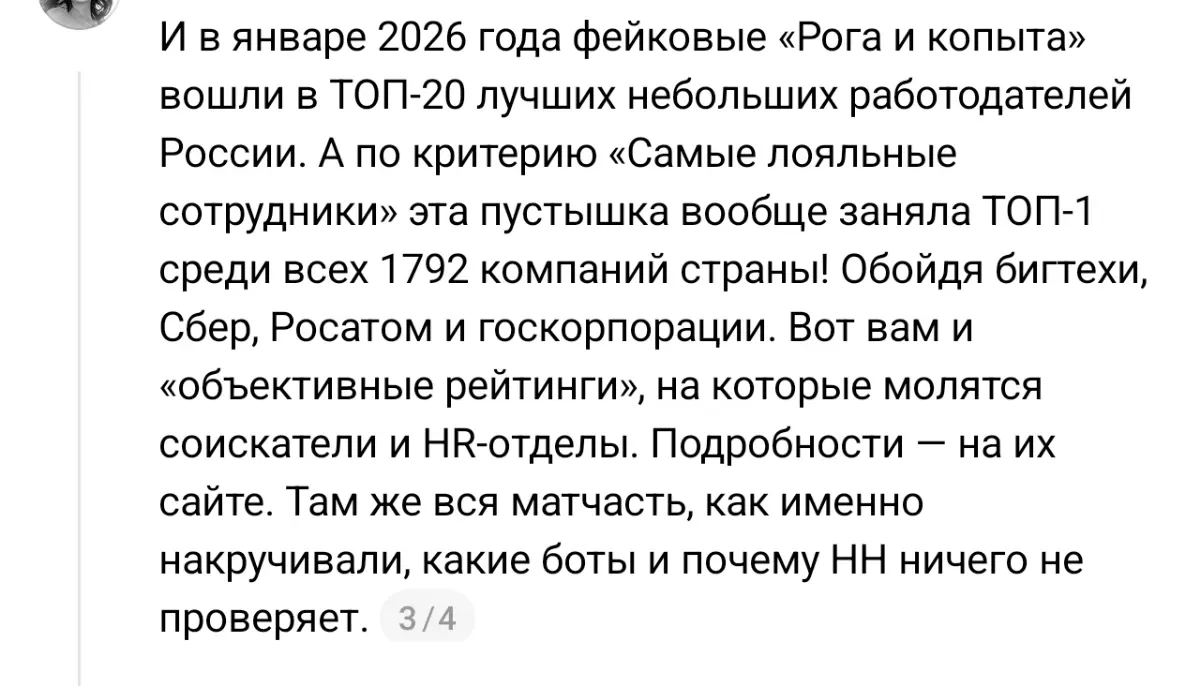 "Премии HR бренда и лучшего работодателя" на hh | Сетка — социальная сеть от hh.ru