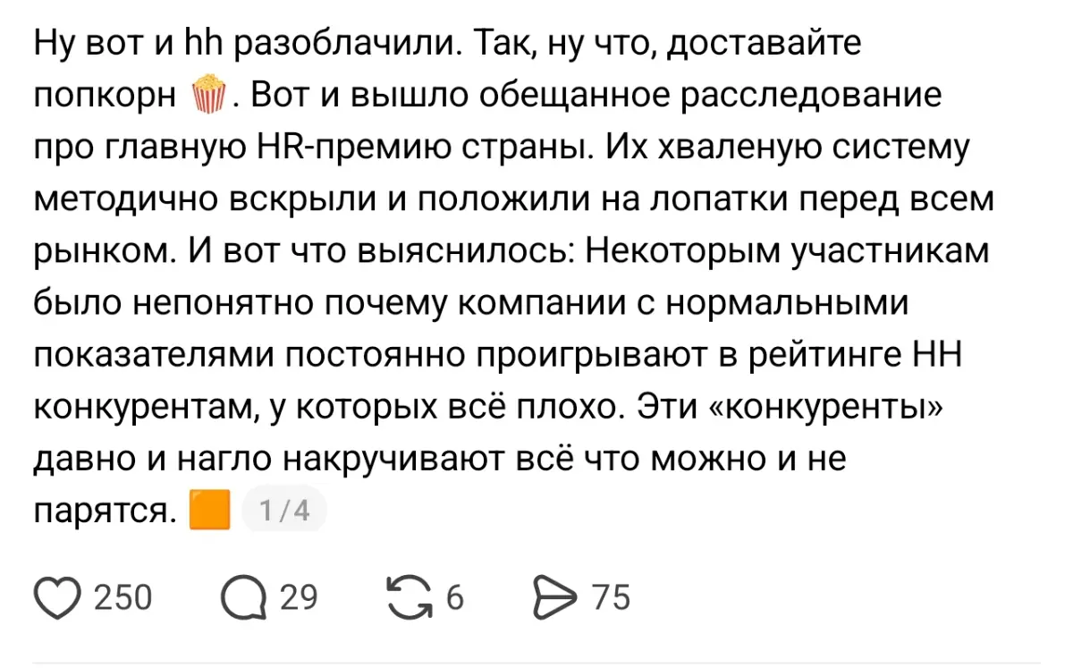 "Премии HR бренда и лучшего работодателя" на hh | Сетка — социальная сеть от hh.ru