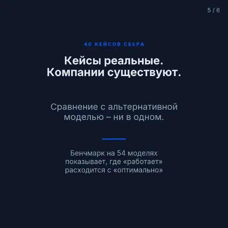 GigaChat Max стоит в 26 раз дороже DeepSeek – при значительно более низком качестве в нашем бенчмарке | Сетка — социальная сеть от hh.ru