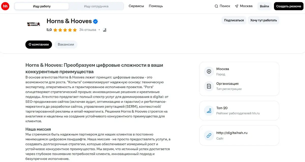 "Премии HR бренда и лучшего работодателя" на hh | Сетка — социальная сеть от hh.ru