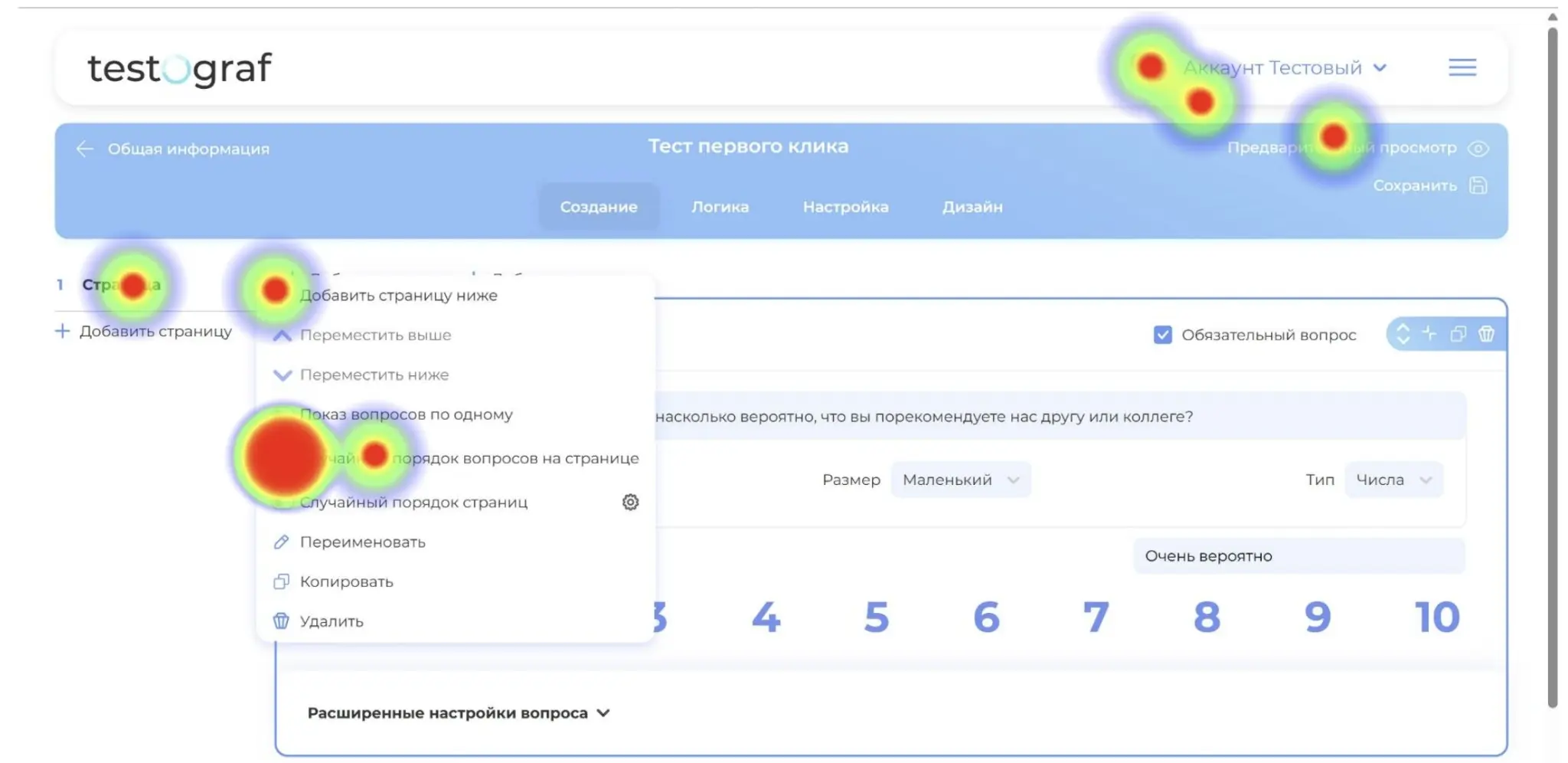 Тест первого клика: быстрый способ проверить навигацию | Сетка — социальная сеть от hh.ru