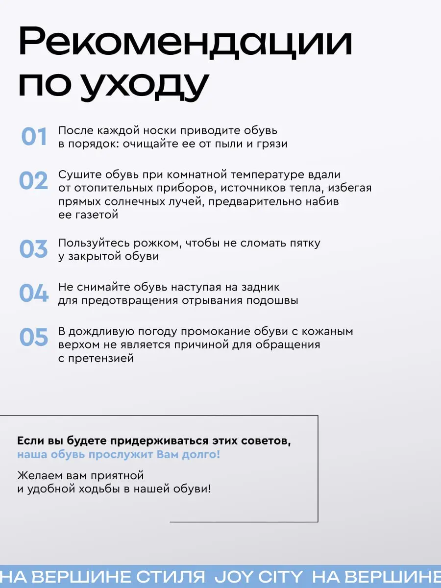 💎 Кейс: когда фирменный стиль встречается с конверсионной воронкой 💎
Бренд Joy City — очень популярный бренд обуви на маркетплейсах | Сетка — социальная сеть от hh.ru