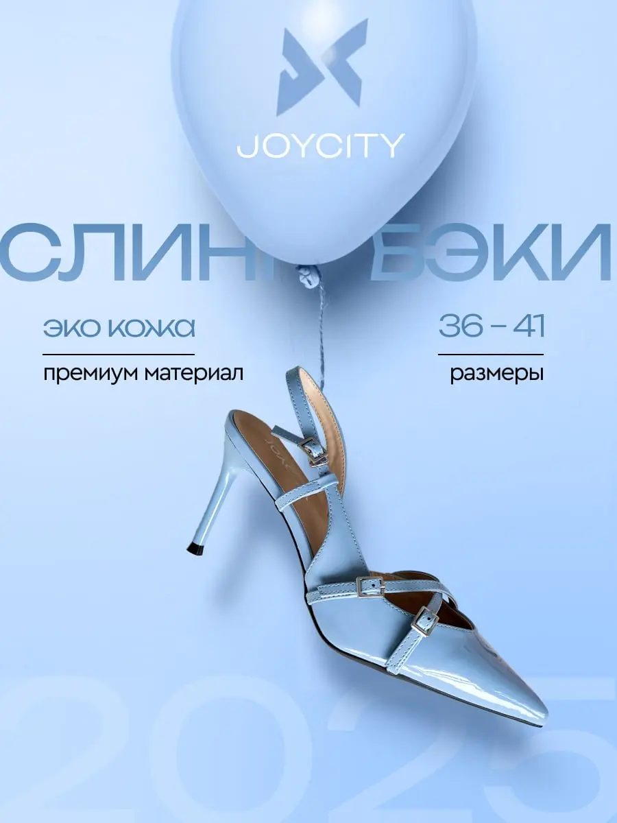 💎 Кейс: когда фирменный стиль встречается с конверсионной воронкой 💎
Бренд Joy City — очень популярный бренд обуви на маркетплейсах | Сетка — социальная сеть от hh.ru