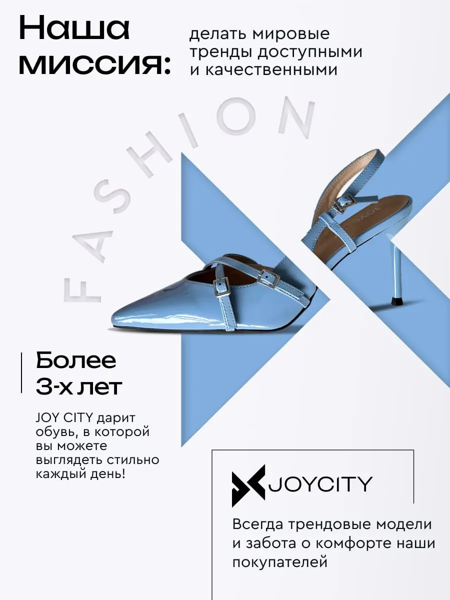 💎 Кейс: когда фирменный стиль встречается с конверсионной воронкой 💎
Бренд Joy City — очень популярный бренд обуви на маркетплейсах | Сетка — социальная сеть от hh.ru