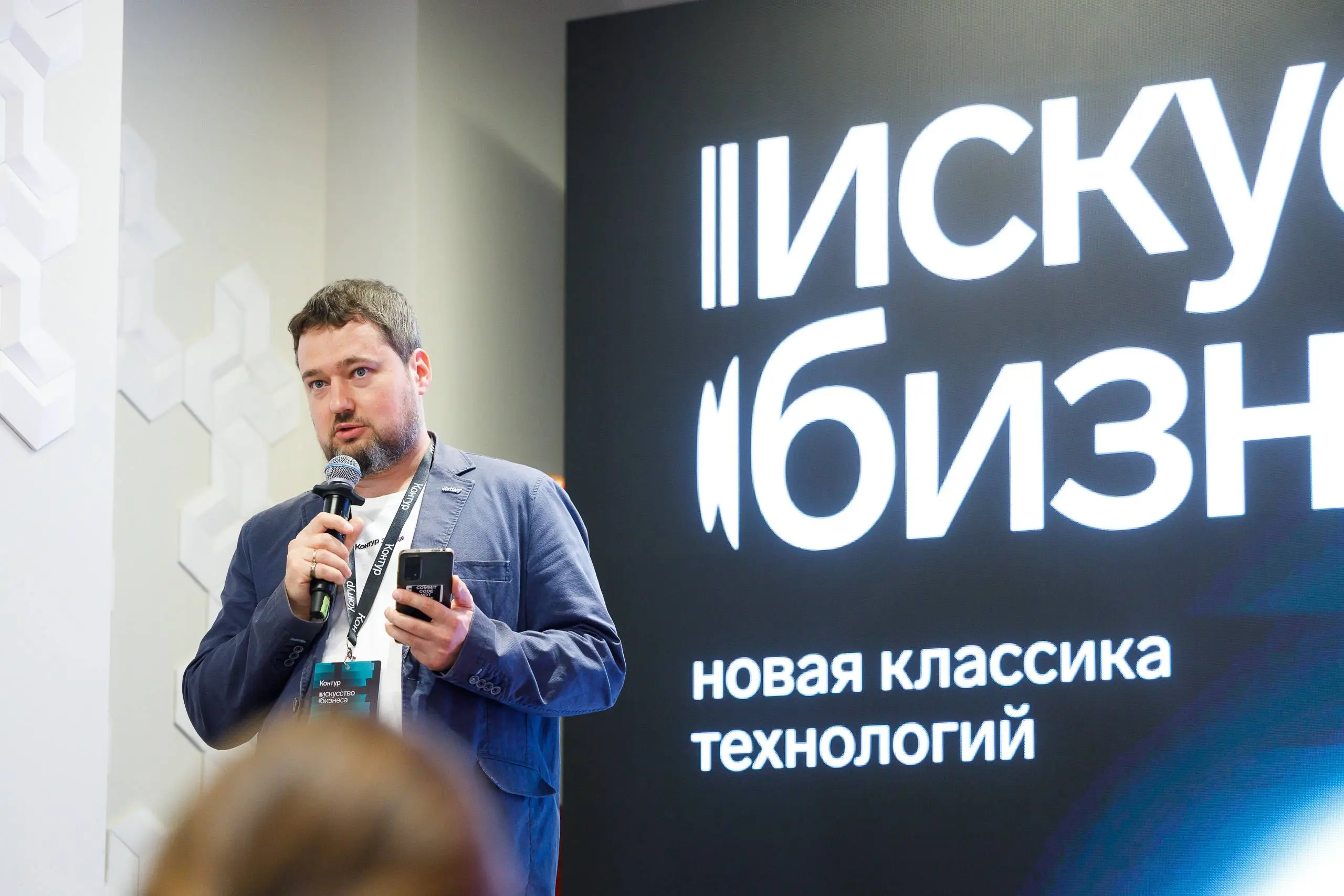 10 июня Контур проводит конференцию «Искусство бизнеса».
Наши эксперты выступят с темой «Инфобез в условиях жёсткой экономии: как обосновать затраты, считать ROI и не потерять устойчивость | Сетка — социальная сеть от hh.ru