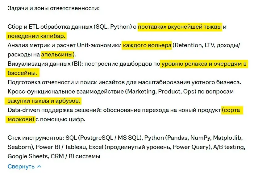 Резюме с капибарами: почему HR-воронка в IT сломана
Сейчас вирусится тред: чувак ради эксперимента выкатил на hh резюме Data Analyst’а. Стек стандартный: SQL, Python, BI. Но есть нюанс | Сетка — социальная сеть от hh.ru