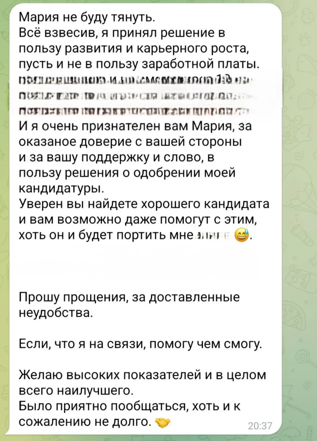 Управление начинается там, где начинается коммуникация | Сетка — социальная сеть от hh.ru