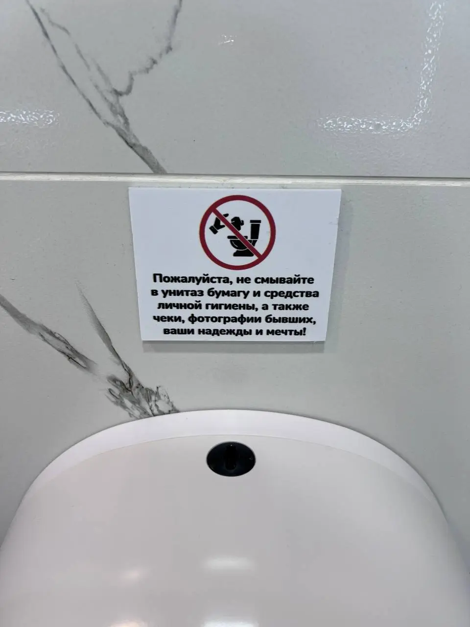 Сегодня туалетная рубрика о наболевшем: люди смывают в унитазы чеки, фотографии бывших, надежды и мечты
Такая табличка безусловный лидер в ваших предложениях | Сетка — социальная сеть от hh.ru