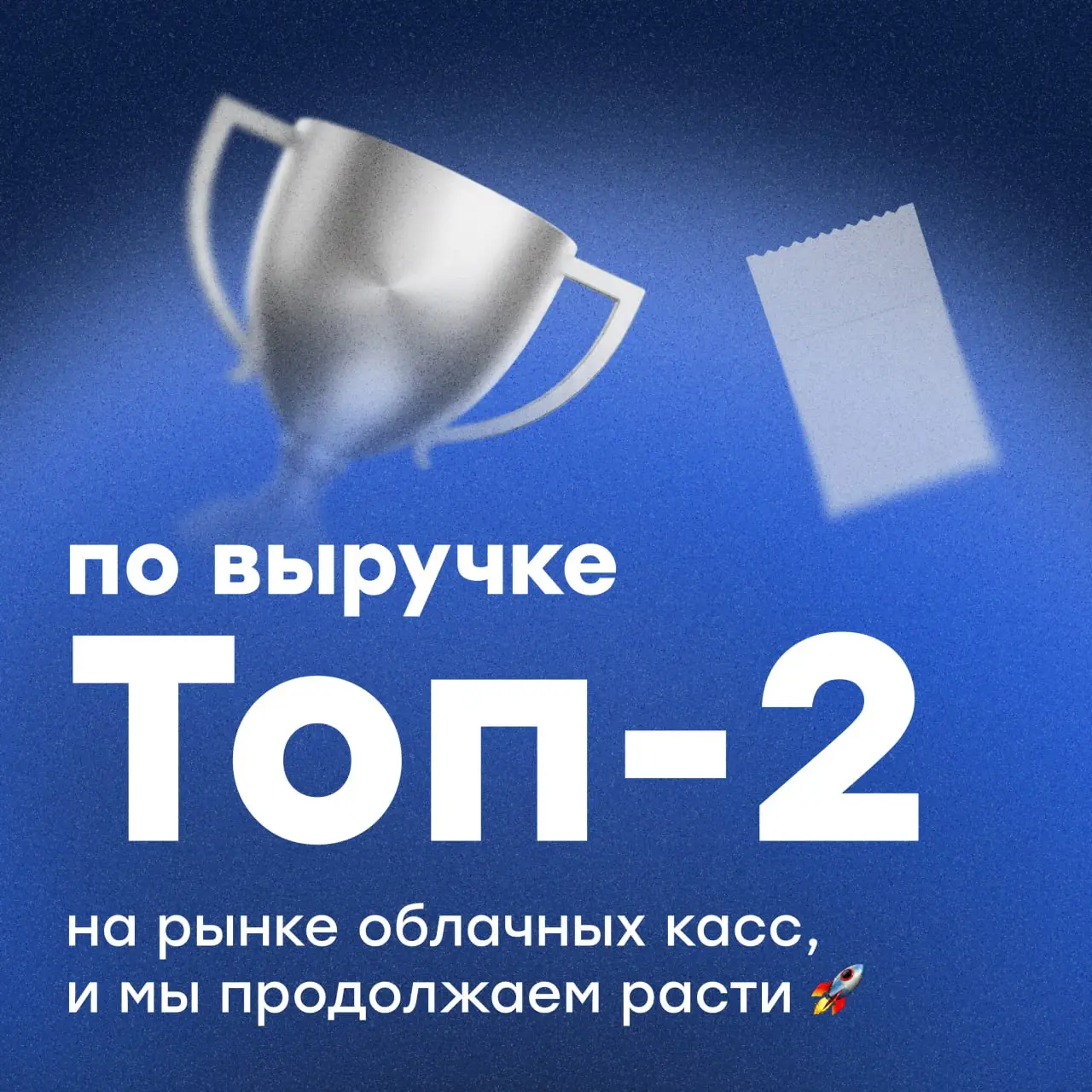 CloudKassir 9 лет🎉
Когда-то всё начиналось с идеи сделать фискализацию для бизнеса проще и удобнее ↪️
С тех пор сервис вырос вместе с рынком и сегодня помогает тысячам компаний автоматизировать работу... | Сетка — социальная сеть от hh.ru