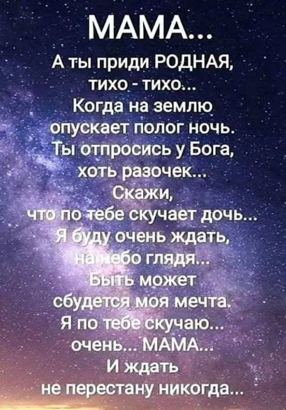Мамочка, мой ангел-хранитель. Прошел уже год, но твое присутствие до сих пор ощущается в каждом уголке моего сердца | Сетка — социальная сеть от hh.ru
