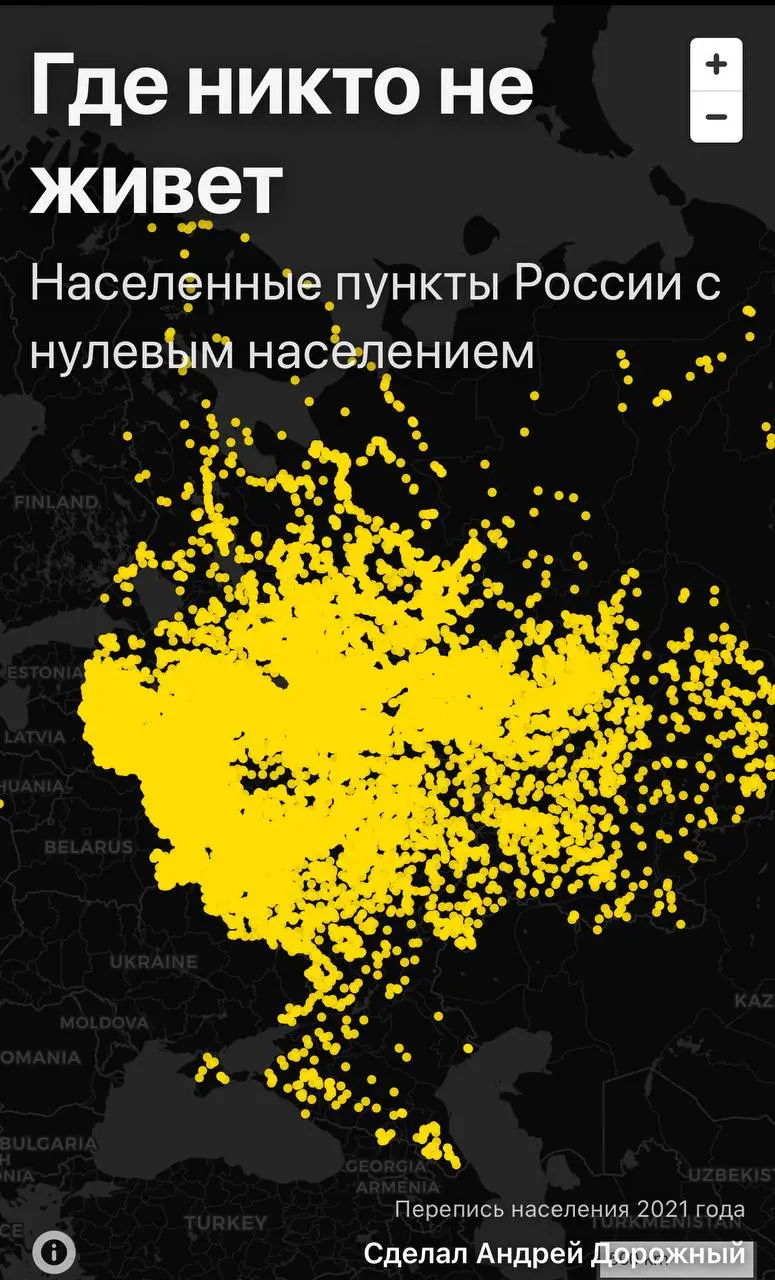 📈 Карта пустующих деревень России
Сделал карту населенных пунктов России с нулевым населением, по которой видно, как активно вымирают российские деревни | Сетка — социальная сеть от hh.ru