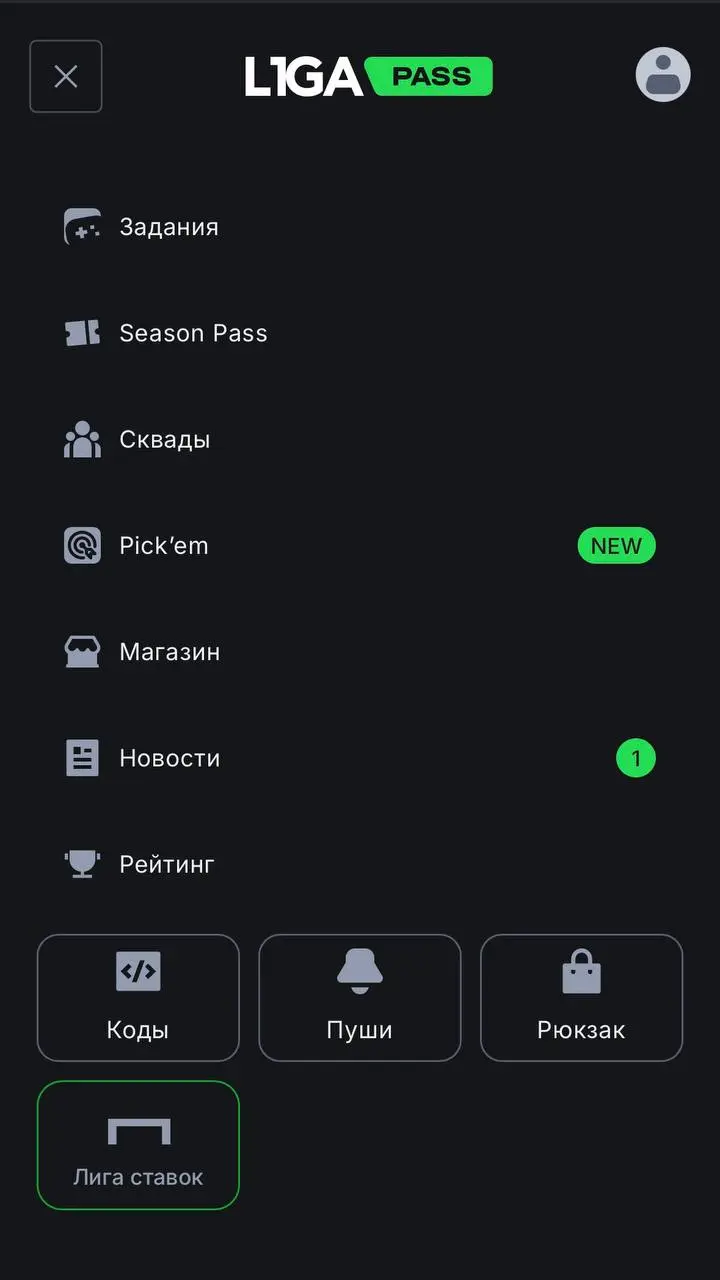 ❔ Лига Ставок внедрила Pick'em в L1ga Pass!
Первый запуск — к мажору IEM Cologne по CS 2 | Сетка — социальная сеть от hh.ru