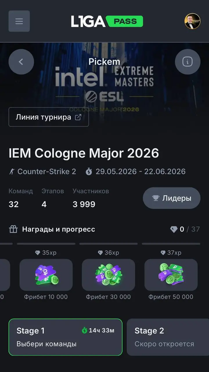 ❔ Лига Ставок внедрила Pick'em в L1ga Pass!
Первый запуск — к мажору IEM Cologne по CS 2 | Сетка — социальная сеть от hh.ru