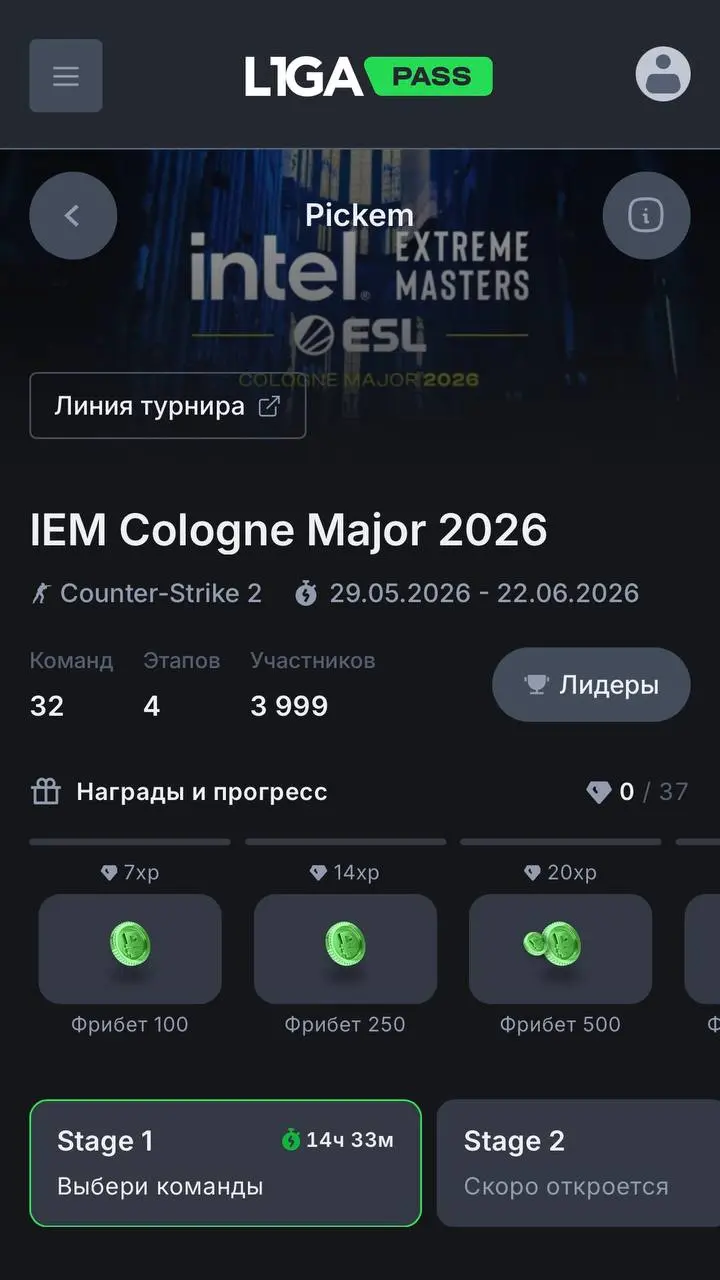 ❔ Лига Ставок внедрила Pick'em в L1ga Pass!
Первый запуск — к мажору IEM Cologne по CS 2 | Сетка — социальная сеть от hh.ru