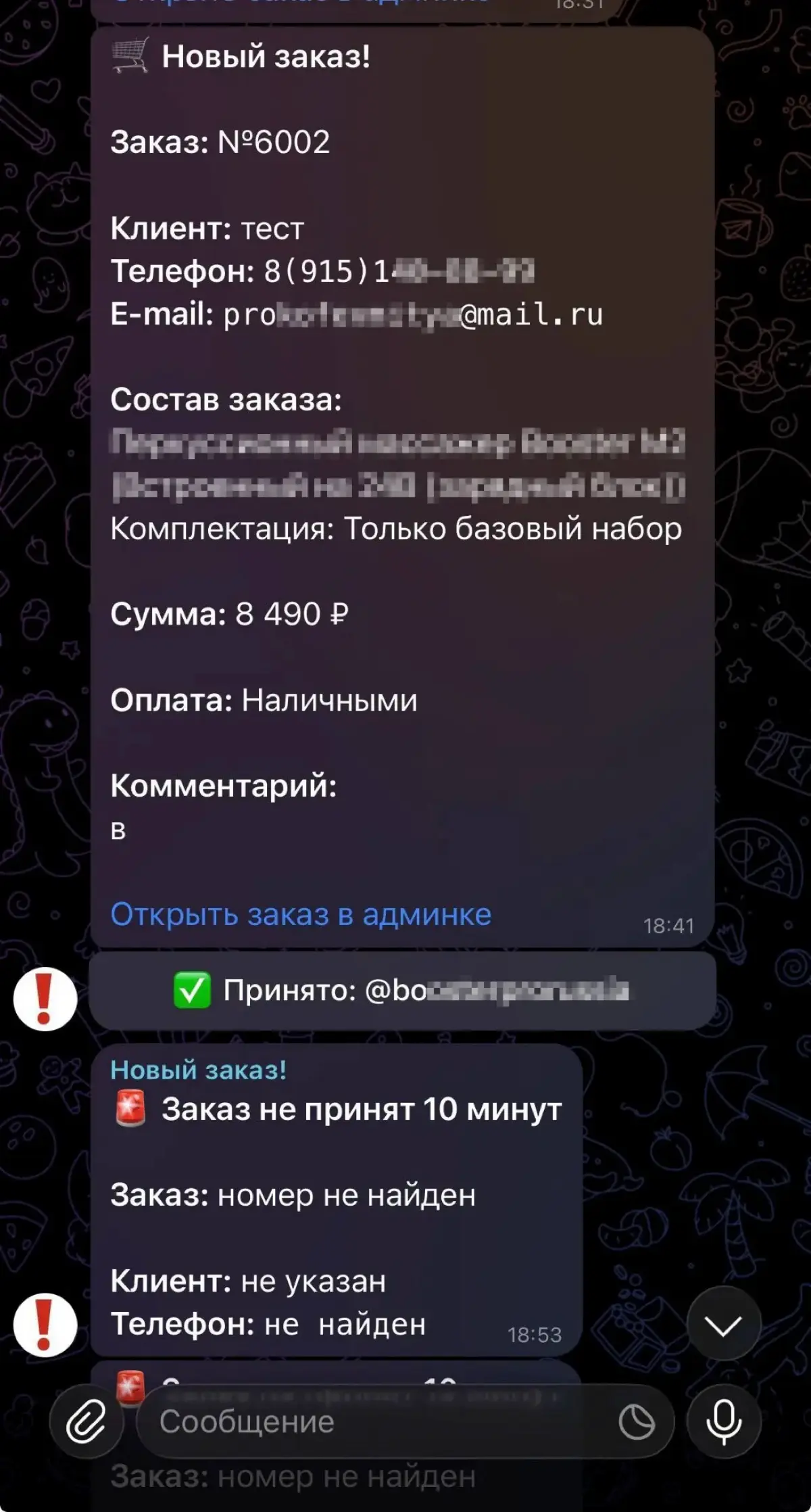 InSales без пушей: настраиваем бесплатные уведомления в ТГ | Сетка — социальная сеть от hh.ru