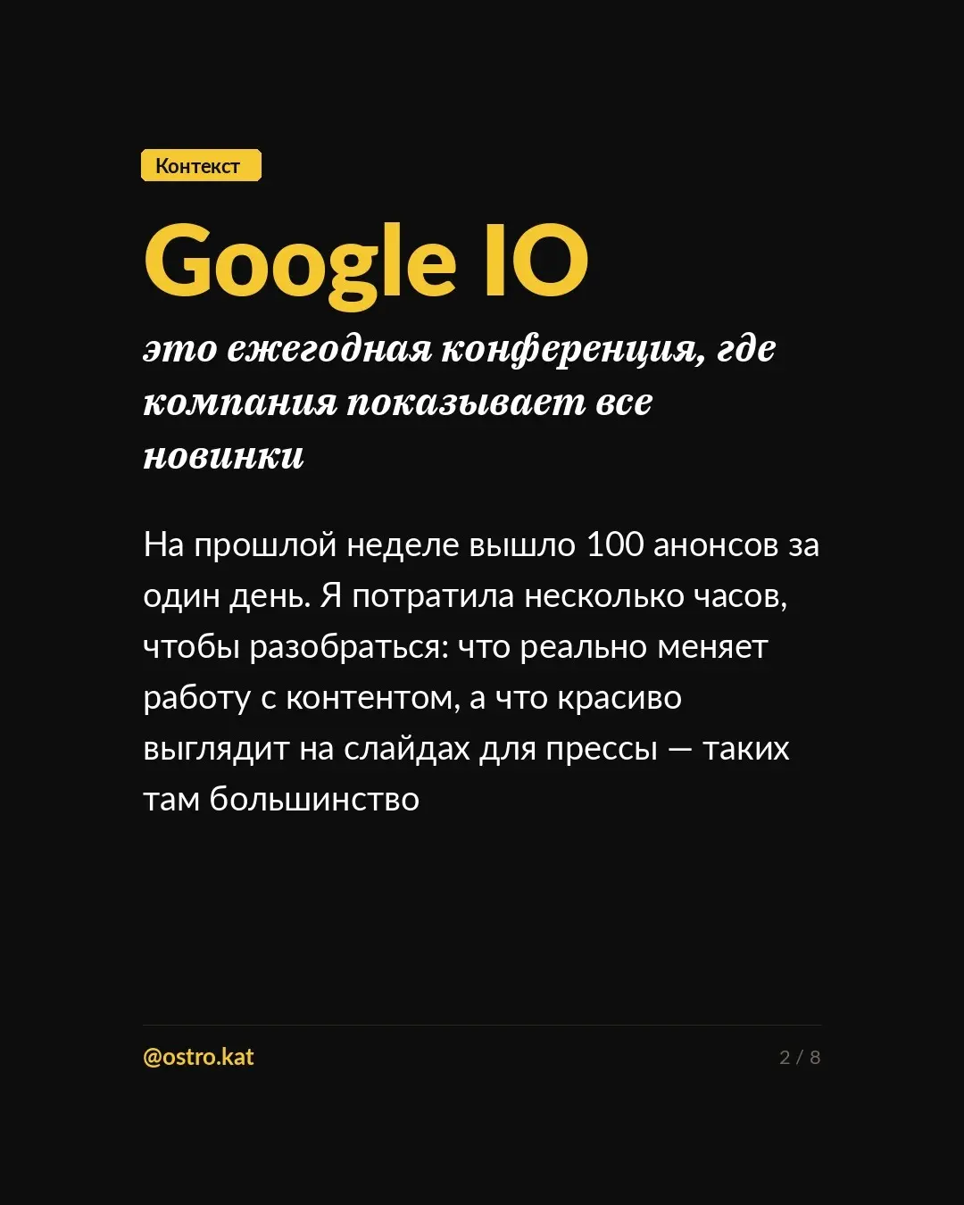 Гугл на прошлой неделе выпустил 100 ИИ-инстументов | Сетка — социальная сеть от hh.ru