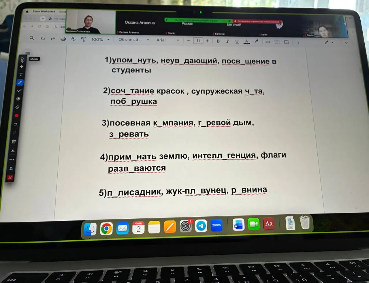 Задача интенсива - не только всё повторить, но и каждому выбрать свои сложные случаи.
Объясняем - выбираем - записываем. ✍️ Дошли до задания 11. Будем ускоряться.
Первый час прошел быстро | Сетка — социальная сеть от hh.ru
