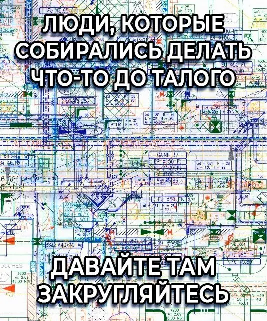 пост спонсирован твоим ГИПом | Сетка — социальная сеть от hh.ru