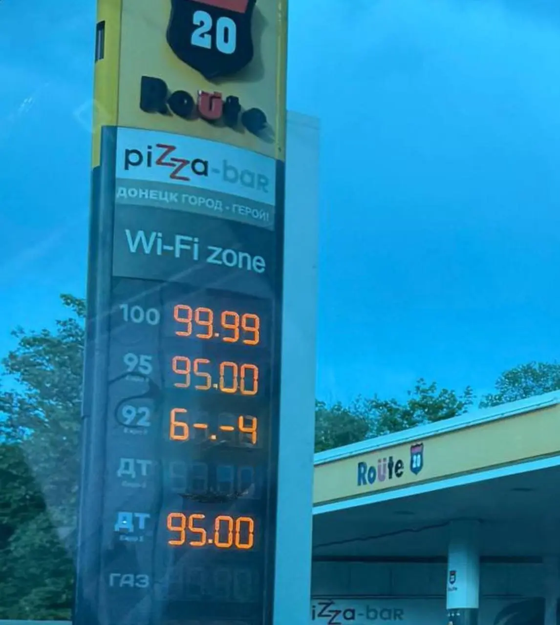 Стоимость топлива на заправке Route по Макшоссе.
Удобно запоминать, 95-тый по 95 руб. Сотый по 100 рублей. | Сетка — социальная сеть от hh.ru