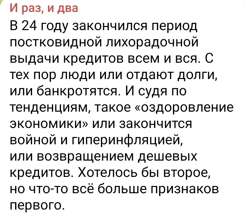 Окно реальных возможностей схлопнулось. | Сетка — социальная сеть от hh.ru