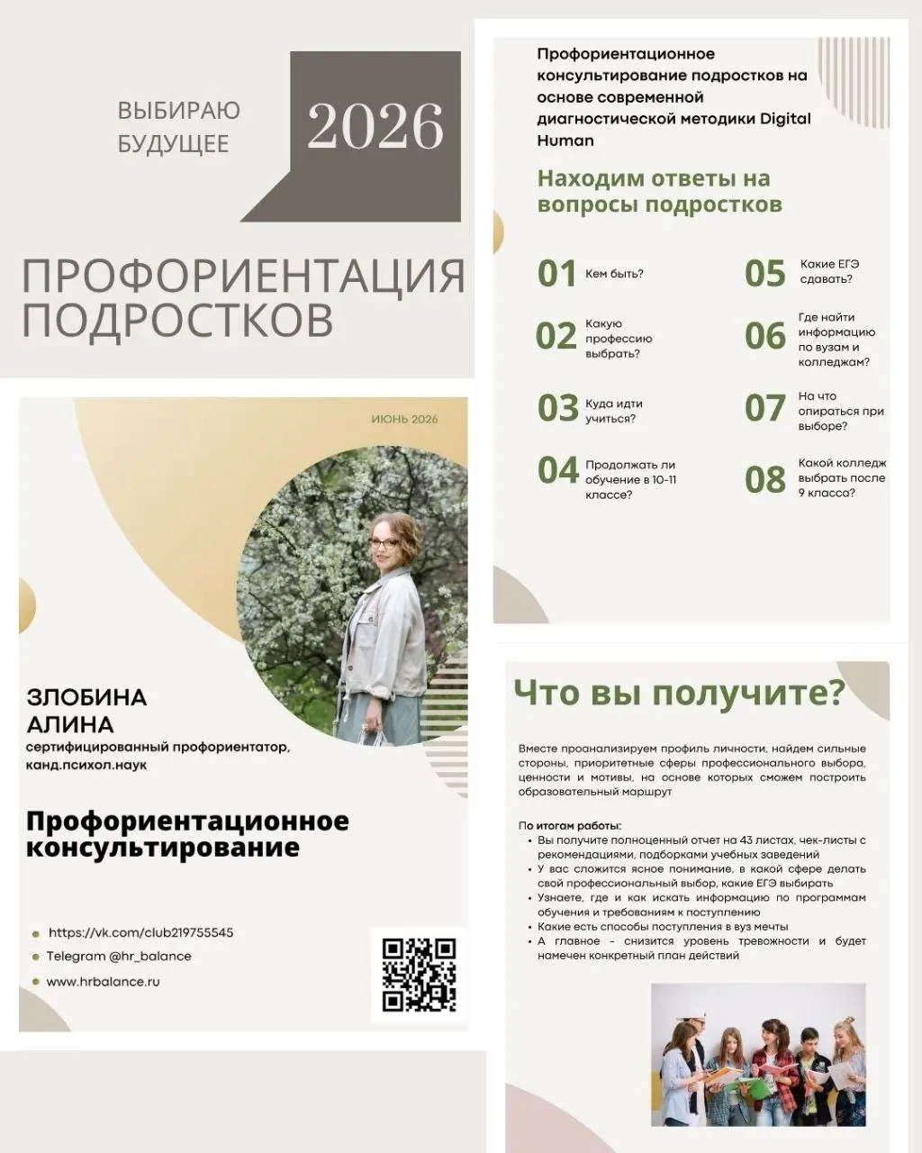 🔔Учебный год закончился. Каникулы начались.
И пока дети радуются свободе от уроков, у родителей появляется отличная возможность сделать то, на что обычно не хватает времени в течение учебного года | Сетка — социальная сеть от hh.ru