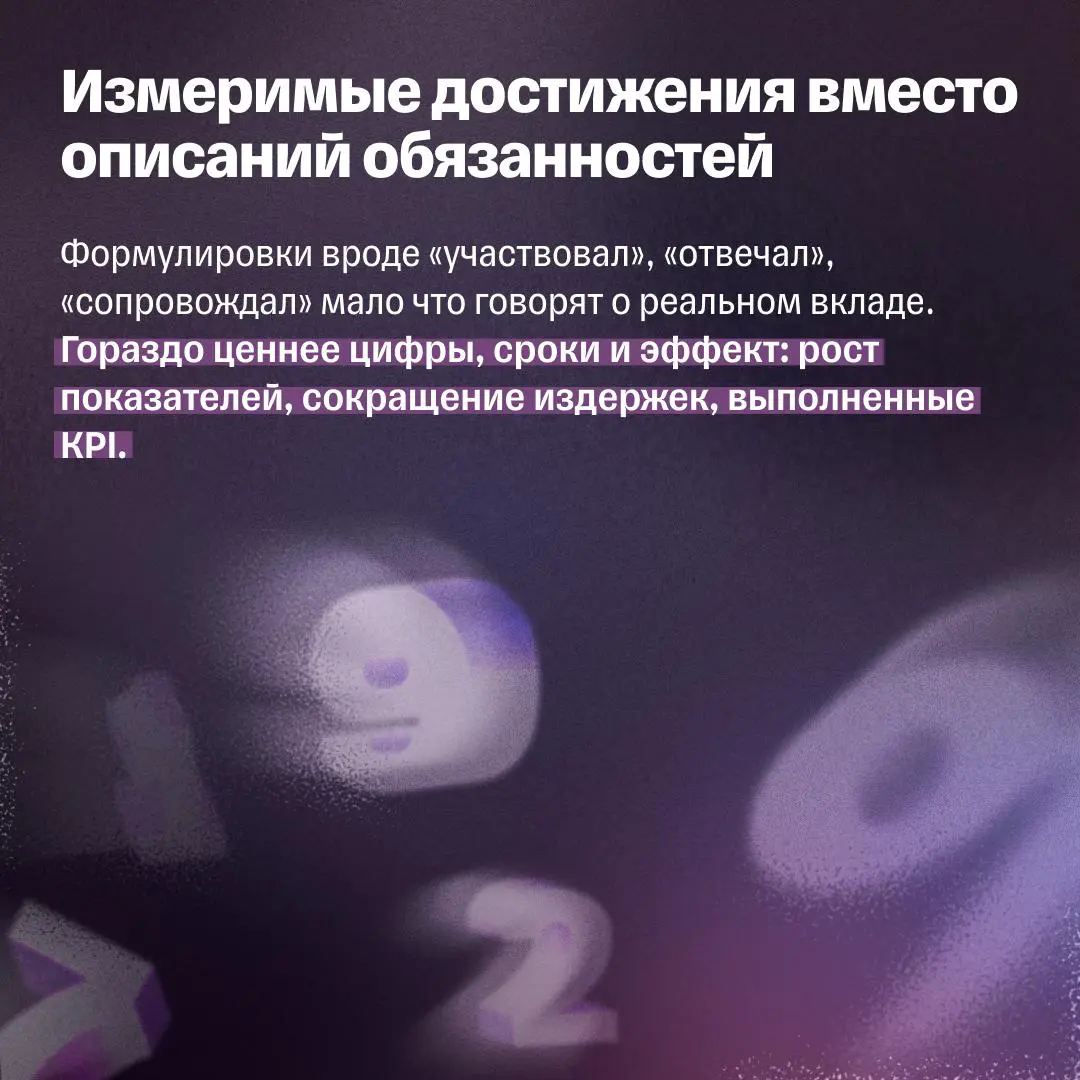 На что смотреть в резюме, когда вы нанимаете сотрудника | Сетка — социальная сеть от hh.ru